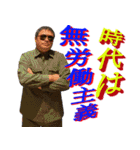 菅原プロモーション公式スタンプ第23弾（個別スタンプ：26）