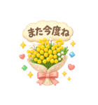 あなたへ贈る花束かわいい♡普段使い（個別スタンプ：5）