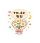 あなたへ贈る花束かわいい♡普段使い（個別スタンプ：6）