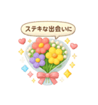 あなたへ贈る花束かわいい♡普段使い（個別スタンプ：23）