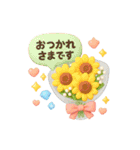 あなたへ贈る花束かわいい♡普段使い（個別スタンプ：28）