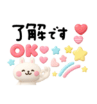 カラフルうさぎ3D♡年中使える挨拶セット（個別スタンプ：2）
