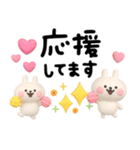 カラフルうさぎ3D♡年中使える挨拶セット（個別スタンプ：11）