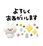 カラフルうさぎ3D♡年中使える挨拶セット（個別スタンプ：25）