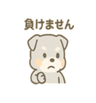 じわシュナの静かなる闘志スタンプ（個別スタンプ：9）