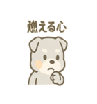 じわシュナの静かなる闘志スタンプ（個別スタンプ：14）