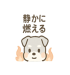 じわシュナの静かなる闘志スタンプ（個別スタンプ：18）