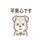 じわシュナの静かなる闘志スタンプ（個別スタンプ：22）