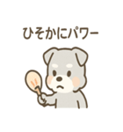 じわシュナの静かなる闘志スタンプ（個別スタンプ：25）