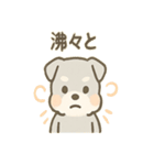 じわシュナの静かなる闘志スタンプ（個別スタンプ：32）