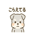 じわシュナの静かなる闘志スタンプ（個別スタンプ：34）