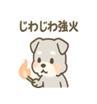 じわシュナの静かなる闘志スタンプ（個別スタンプ：36）