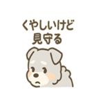 じわシュナの静かなる闘志スタンプ（個別スタンプ：37）