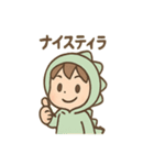 恐竜好ききょりゅ朗の毎日スタンプ（個別スタンプ：5）
