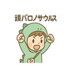 恐竜好ききょりゅ朗の毎日スタンプ（個別スタンプ：9）