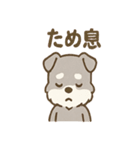 じわシュナの内に秘めた毎日スタンプ（個別スタンプ：6）