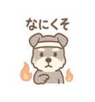 じわシュナの内に秘めた毎日スタンプ（個別スタンプ：29）