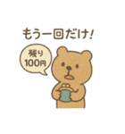『いっしょに過ごそ』ゲームセンター編（個別スタンプ：1）
