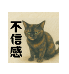 サビ猫のしずくちゃんスタンプ（個別スタンプ：6）