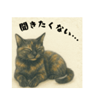 サビ猫のしずくちゃんスタンプ（個別スタンプ：8）