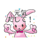 元気な☆うさぎ（個別スタンプ：1）