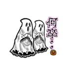 アンデッド動く⚰️ゴーストたち（個別スタンプ：8）