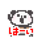 パンダセットH（個別スタンプ：1）