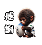 キッズゴリラ×ラグビー！3Dリアル（個別スタンプ：11）