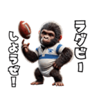 キッズゴリラ×ラグビー！3Dリアル（個別スタンプ：13）