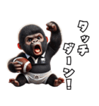 キッズゴリラ×ラグビー！3Dリアル（個別スタンプ：29）
