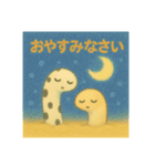 ほっこりチンアナゴは仲良し（個別スタンプ：2）
