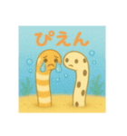 ほっこりチンアナゴは仲良し（個別スタンプ：4）