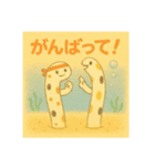 ほっこりチンアナゴは仲良し（個別スタンプ：12）