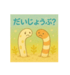 ほっこりチンアナゴは仲良し（個別スタンプ：14）
