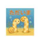 ほっこりチンアナゴは仲良し（個別スタンプ：15）