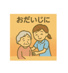 介護のお仕事-現場で使える1（個別スタンプ：1）