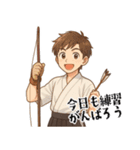 弓道 男子 部活 スポーツ 面白い (小)（個別スタンプ：3）