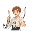 弓道 男子 部活 スポーツ 面白い (小)（個別スタンプ：5）