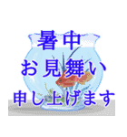 マダム達の盛夏挨拶 No121（個別スタンプ：1）