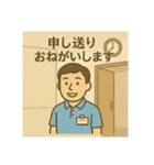 介護スタッフのやりとり（男性ver.）（個別スタンプ：4）