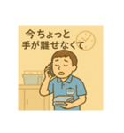 介護スタッフのやりとり（男性ver.）（個別スタンプ：11）