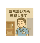 介護スタッフのやりとり（男性ver.）（個別スタンプ：12）