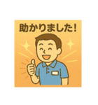 介護スタッフのやりとり（男性ver.）（個別スタンプ：16）