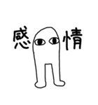 でかいリアクションと感情（個別スタンプ：35）