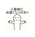 会話拒否モード（個別スタンプ：2）