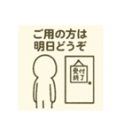 会話拒否モード（個別スタンプ：16）