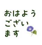 丁寧敬語・大きい文字と和洋のお花（個別スタンプ：1）
