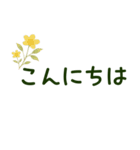 丁寧敬語・大きい文字と和洋のお花（個別スタンプ：2）