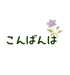 丁寧敬語・大きい文字と和洋のお花（個別スタンプ：3）