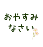 丁寧敬語・大きい文字と和洋のお花（個別スタンプ：4）